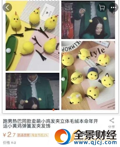 《奔跑吧》迪丽热巴敲可爱发夹出同款