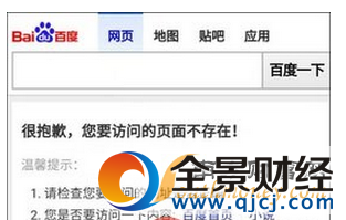 百度移动搜索现故障