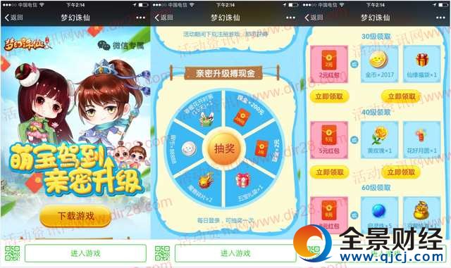 �λ������ȱ��ݵ�app����������2-15Ԫ΢�ź������