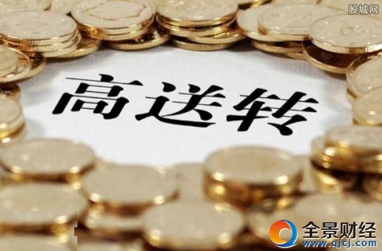 中小板公司高送转成瘾