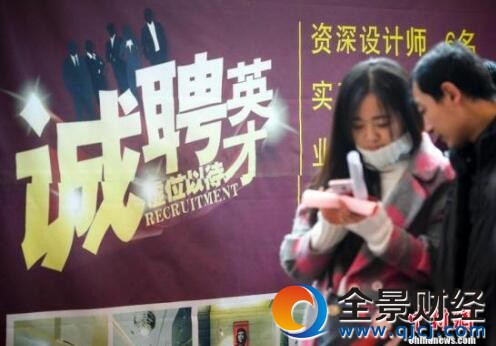 女大学生就业调查:教师护士幸福感高 电商“钱景”好