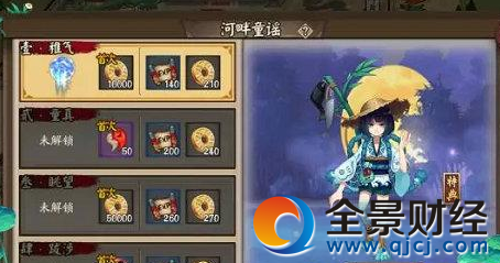 阴阳师河畔童谣什么时候出 河童副本正式服上线时间