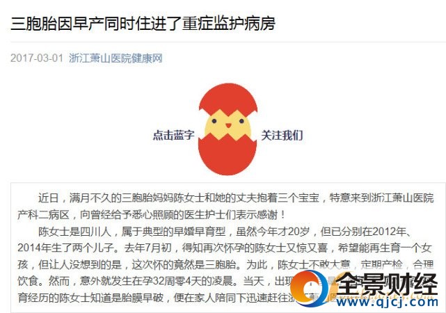 网传杭州20岁女子已有5个儿子 经证实这消息是真实的太能生了