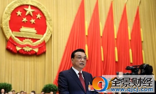 2017全国两会时间:李克强作政府工作报告【精简】