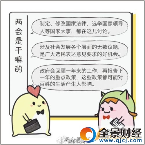 2017两会3