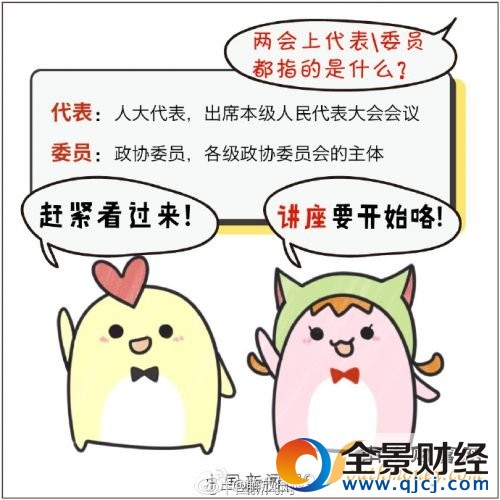 2017两会1