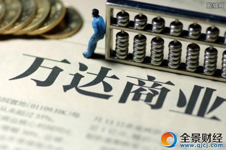 万达商业审核变已反馈