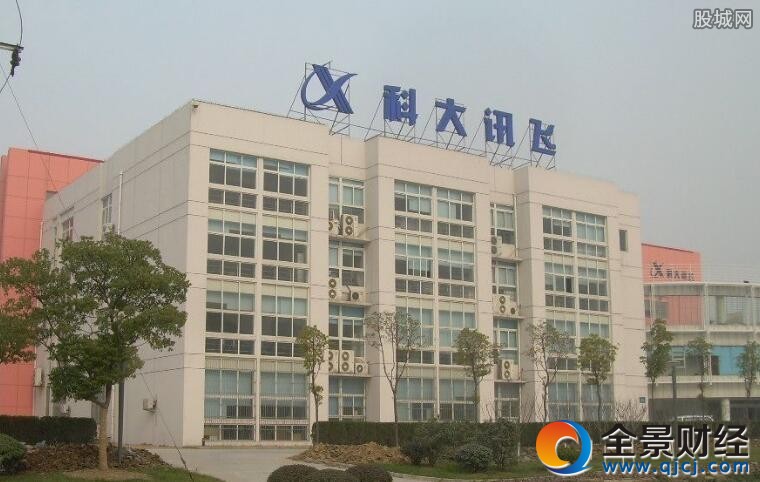 科大讯飞午盘涨停