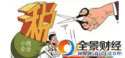 减税降费最新消息2017