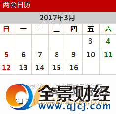 2017全国两会完整日程(全)
