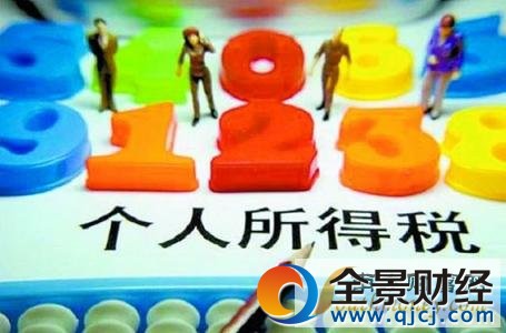 个税起征点