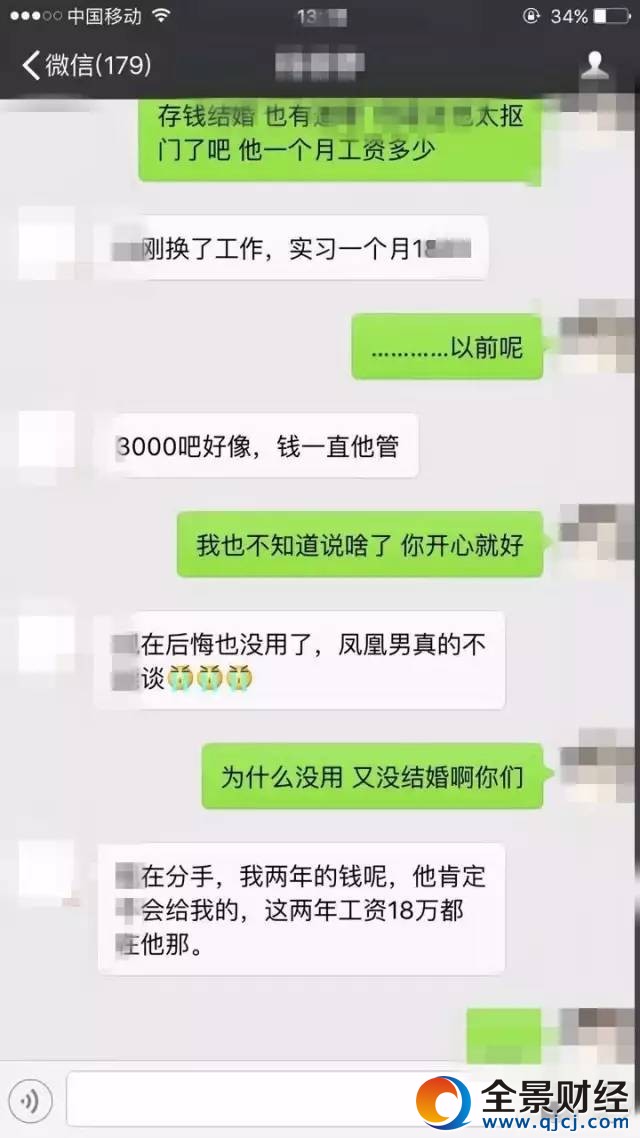 (原图的马赛克打得太任性了~看不明白处需脑补)