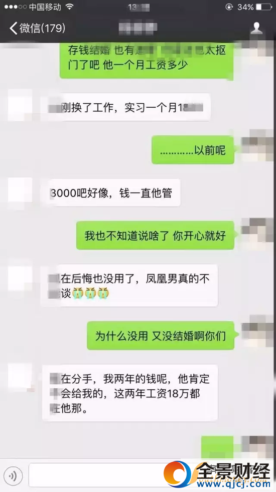(原图的马赛克打得太任性了~看不明白处需脑补)