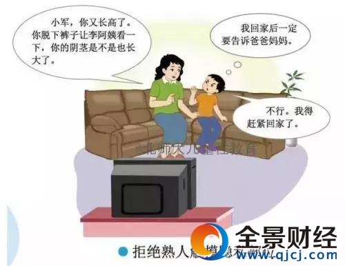 小学性教育书脱销 段子手兴风作浪挡不住热卖