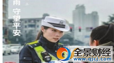 帅气警花照走红