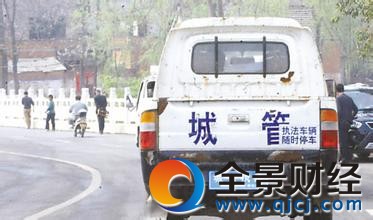 报废车贴城管上路
