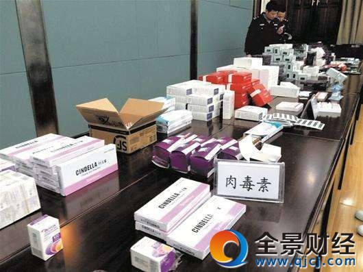 大量整容假药查获 警方调查的过程和结果是这样的(组图)