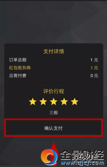 ofo共享单车用车指南