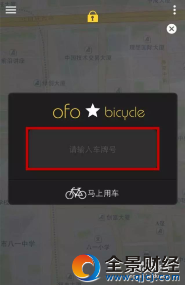 ofo共享单车用车指南