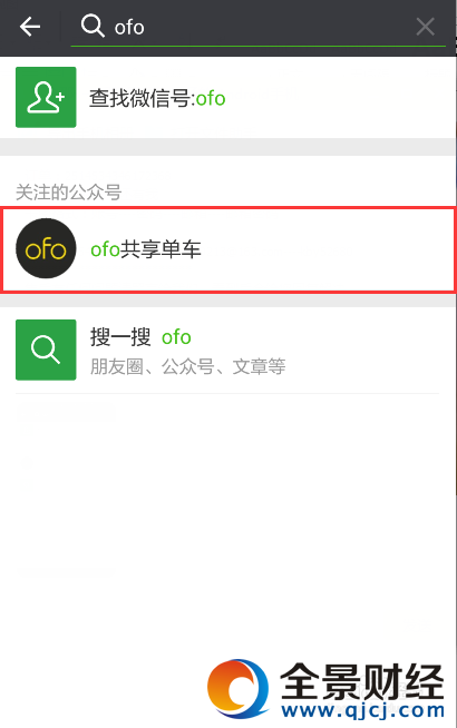 ofo共享单车用车指南