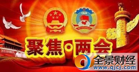 两会召开时间