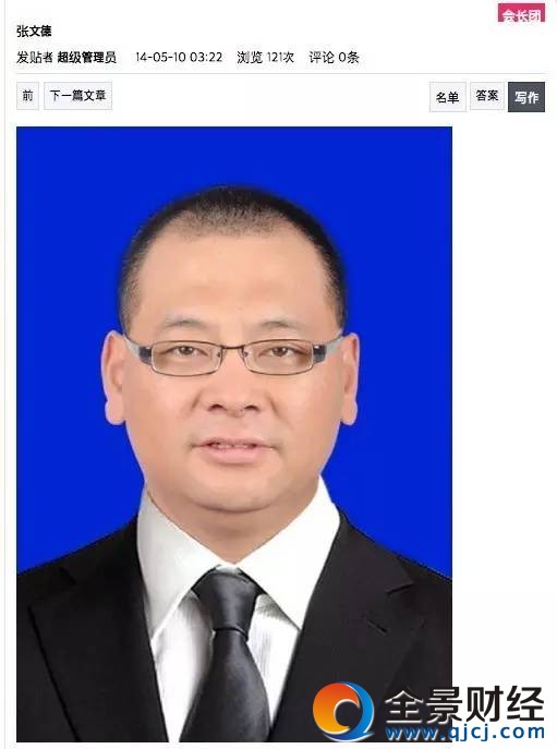 除上述信息外,关于张文德的报道并不多。