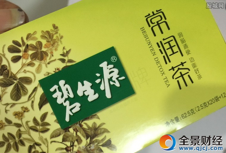 碧生源业务营收下滑
