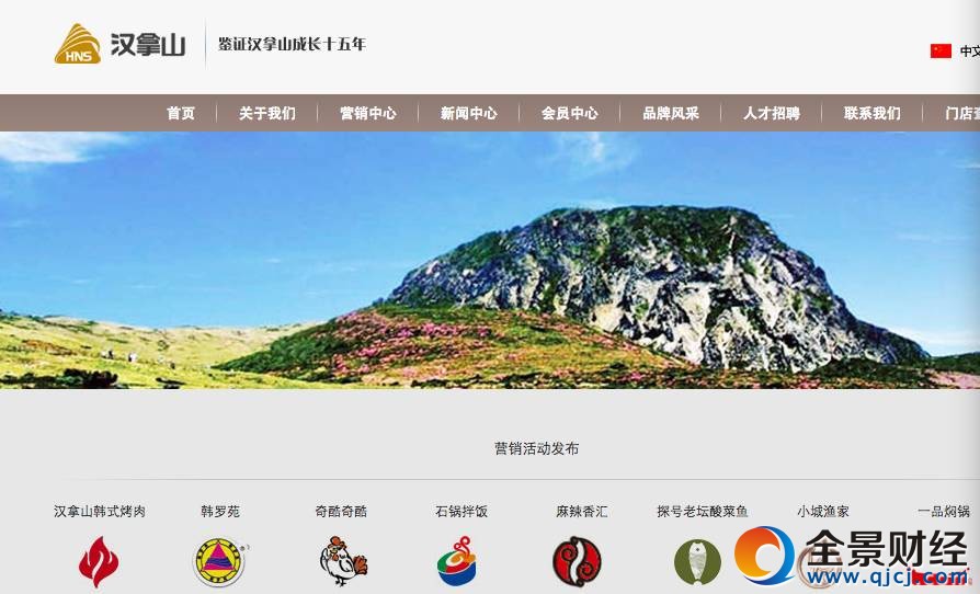 汉拿山声明不是韩国企业,它的老板是谁?跟万达、王思聪、赵本山又有什么关系?