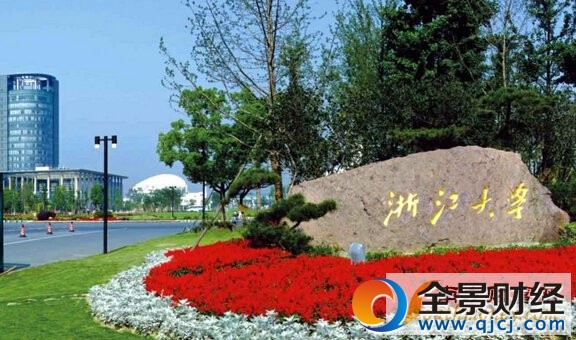 【浙江大学】2017考研国家线复试时间:3月9日至19日