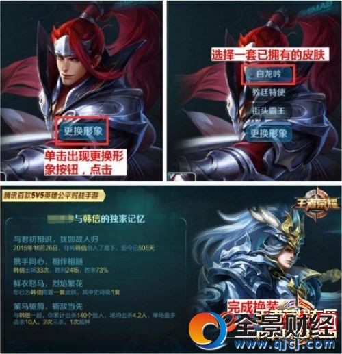 王者荣耀修炼之路7.jpg
