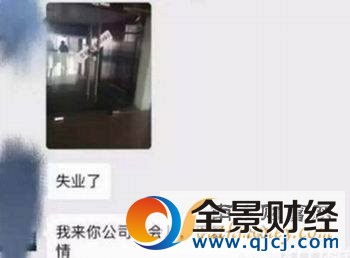 因妻生娃解散公司 老板太任性新员工上班三天两眼发懵:为什么刚上班我就失业了