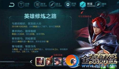 王者荣耀修炼之路6.jpg