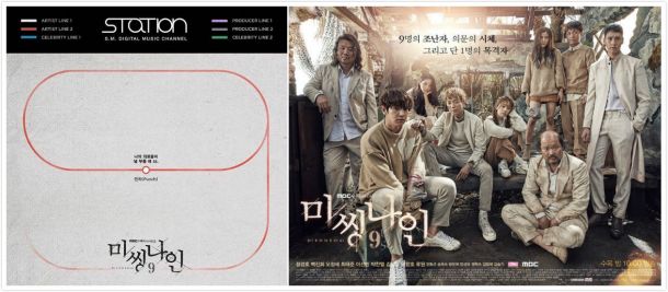 PUNCHΪMissing 9׳OST