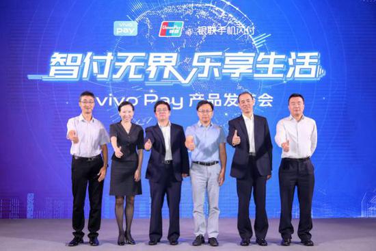 更方便！vivo携银联发布vivo Pay 支持18家银行与千家线上商户