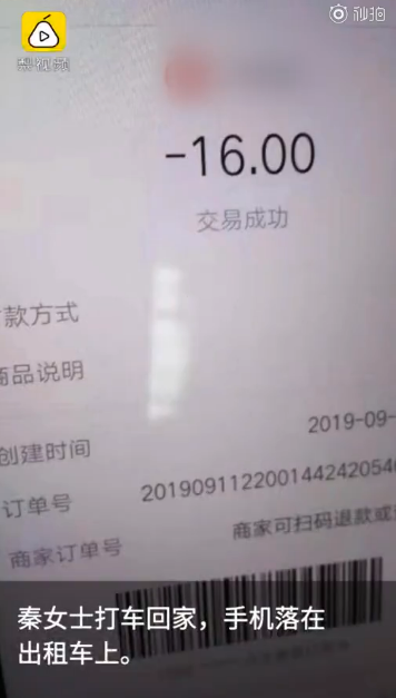 的哥送回遗落手机索要100元辛苦费 失主：二三十元可以接受