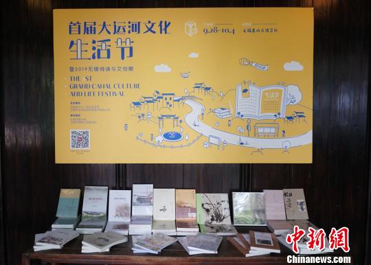 阅读与文创展活动依托运河文化，将图书与文旅相结合。　孙权 摄