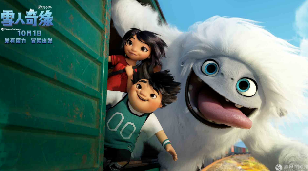 《雪人奇缘》全球开画 十一全国上映