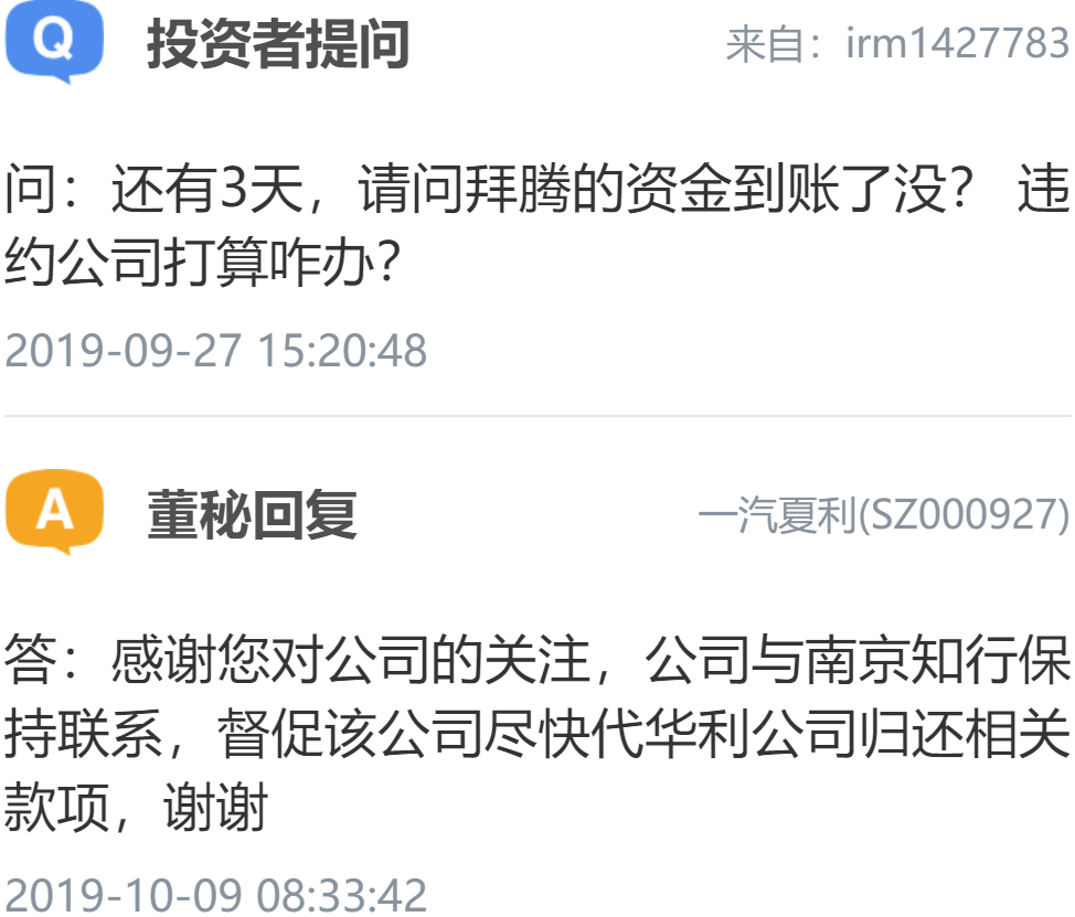 又添变数?拜腾偿还债务逾期