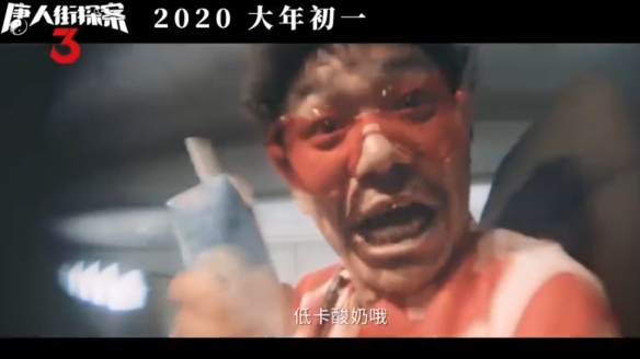 王寶強(qiáng)、劉昊然繼續(xù)“探案” 《唐人街探案3》初一上映