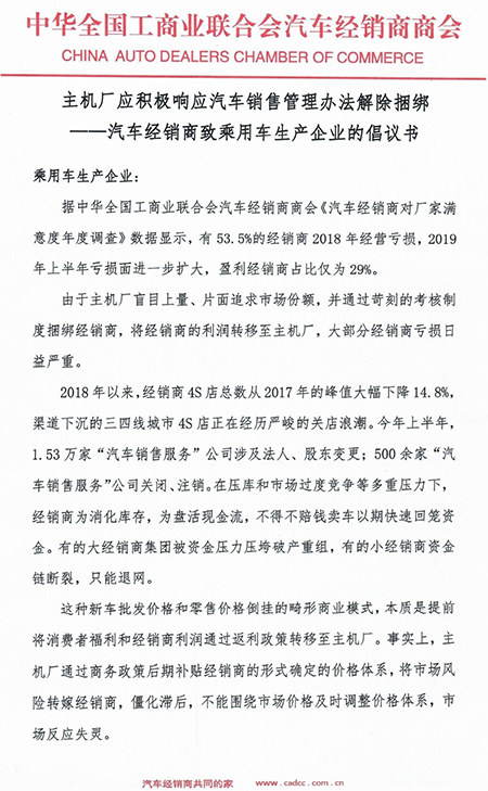 经销商亏损占比超7成 主机厂或应解除经销商捆绑