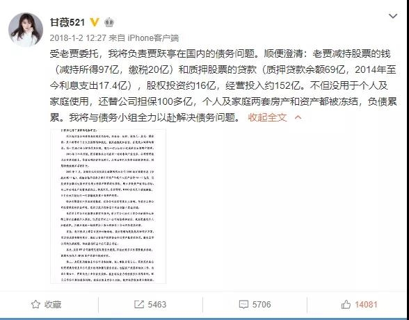 贾跃亭被曝申请离婚！刚转了360万家庭抚养费