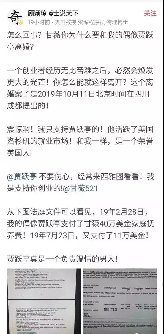 贾跃亭被曝申请离婚！刚转了360万家庭抚养费