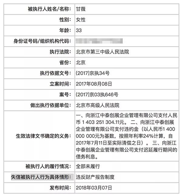 贾跃亭被曝申请离婚！刚转了360万家庭抚养费