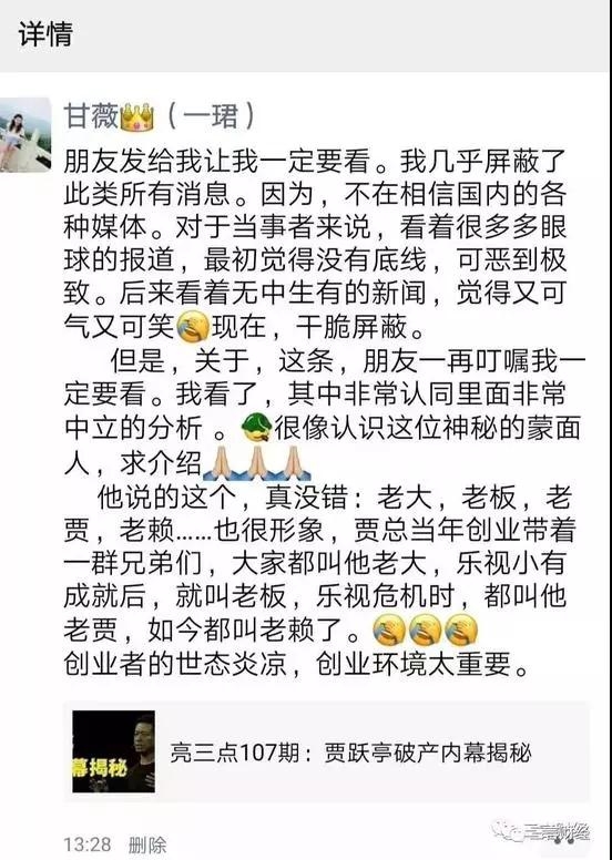 贾跃亭被曝申请离婚！刚转了360万家庭抚养费