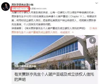 贾跃亭被曝申请离婚！刚转了360万家庭抚养费