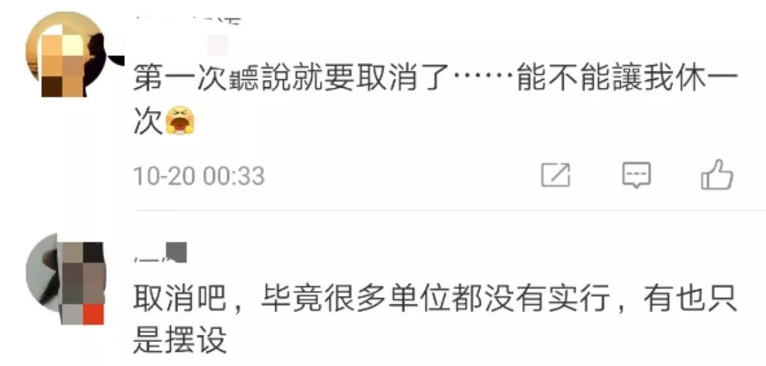 专家建议取消“探亲假”？网友：听都没听过