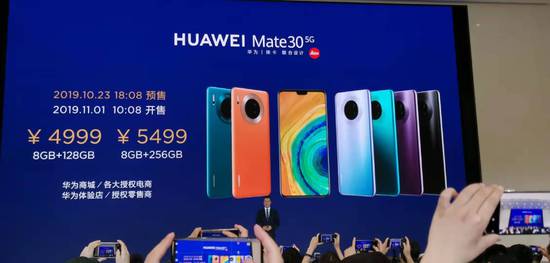 华为Mate30系列5G版发布 售价4999元起 你会买吗？