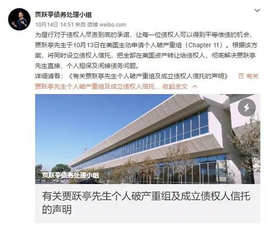 樂視大廈遭拍賣:賈躍亭破產(chǎn)、離婚 債務(wù)償還不以婚姻終結(jié)