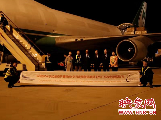 郑州机场国际货运网络：以色列—郑州首次开通货运航线