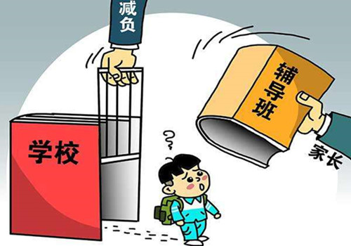 学生减负，家长反而“不答应”?谁改反思?